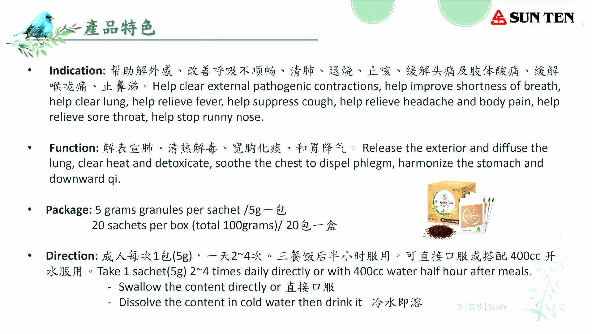 Respire Aid 天冠10号 5g x 20 sachets - Image 6