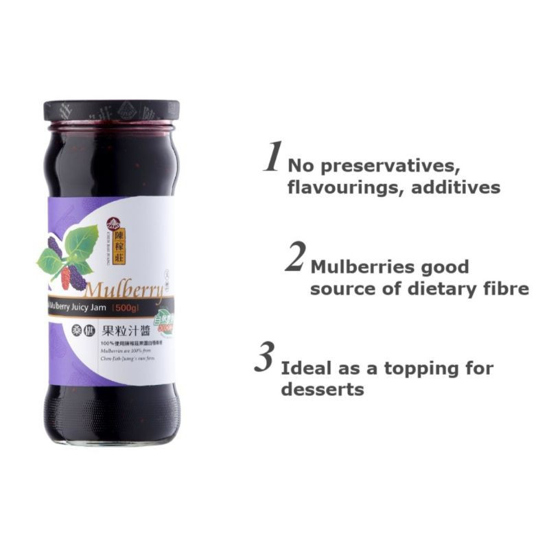Mulberry Juicy Jam 桑椹果粒汁酱 - Image 4
