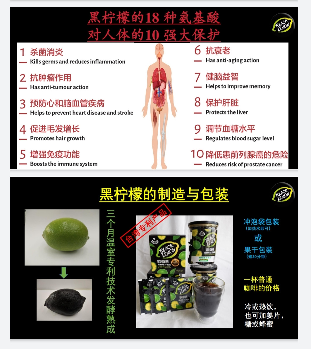 Fermented Ripe Black Lemon Tea 黑柠檬冲泡茶包 - Image 4