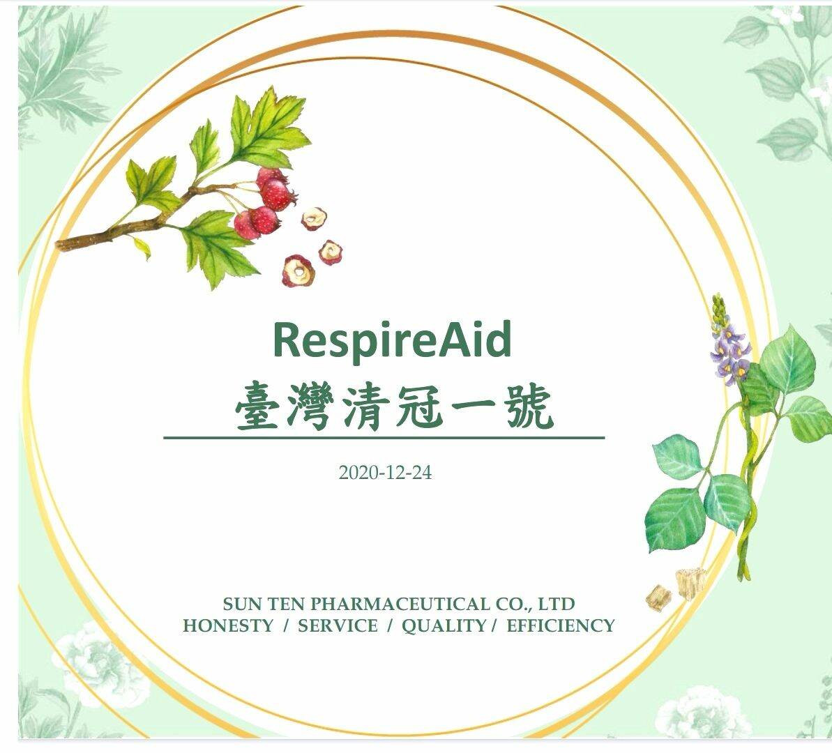 Respire Aid 天冠10号 5g x 20 sachets - Image 7