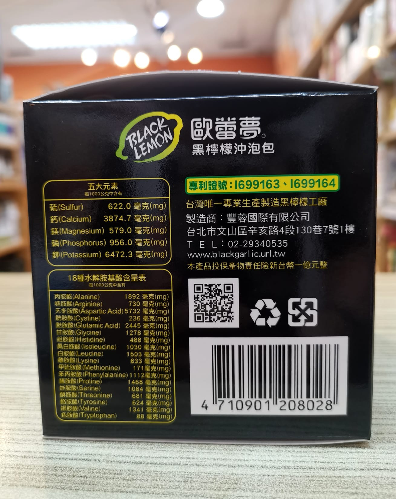 Fermented Ripe Black Lemon Tea 黑柠檬冲泡茶包 - Image 2