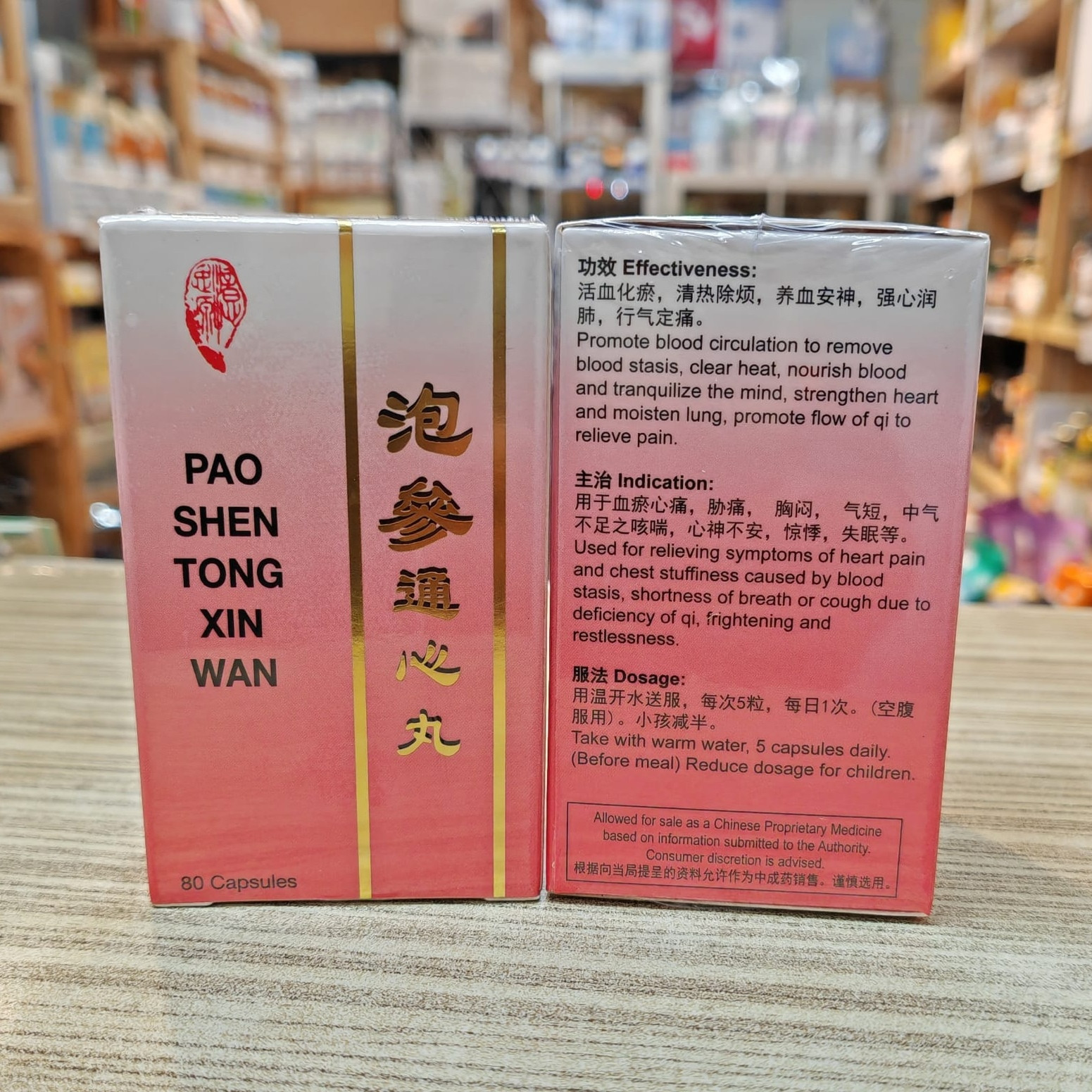 忆思源】泡参通心丸YSY YiShiYuan-Pao Shen Tong Xin Wan 80's 
