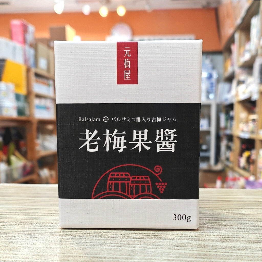 【元梅屋】原廠正品★老梅果醬 BalsaJam 300g