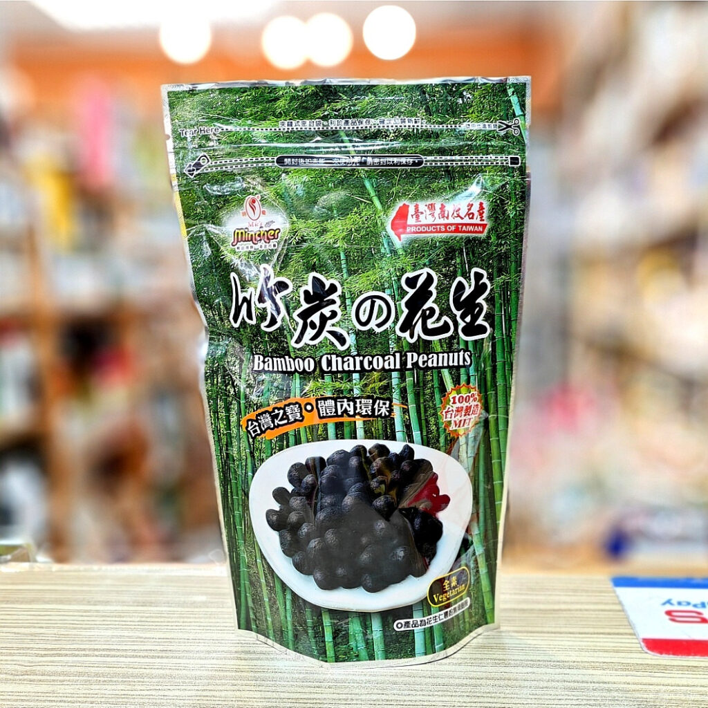 【明奇】竹炭花生 Bamboo Charcoal Peanuts 120g