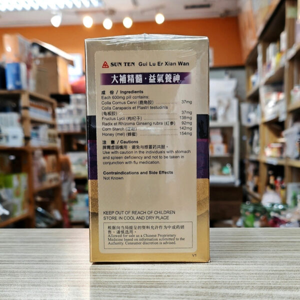 SunTen [顺天堂] 龟鹿二仙丸 200丸 - Image 3