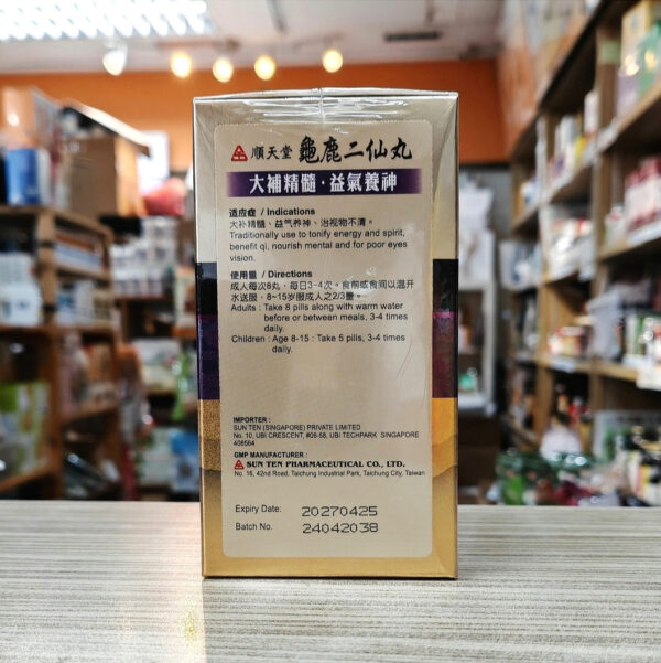 SunTen [顺天堂] 龟鹿二仙丸 200丸 - Image 2