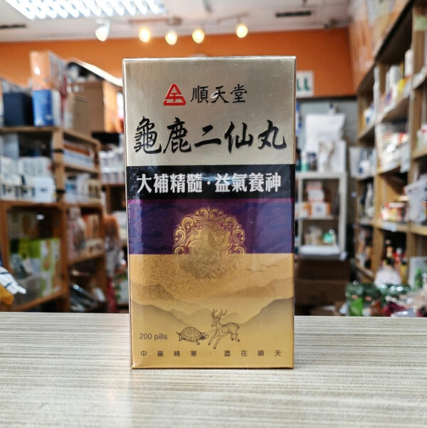 SunTen [顺天堂] 龟鹿二仙丸 200丸 - Image 4
