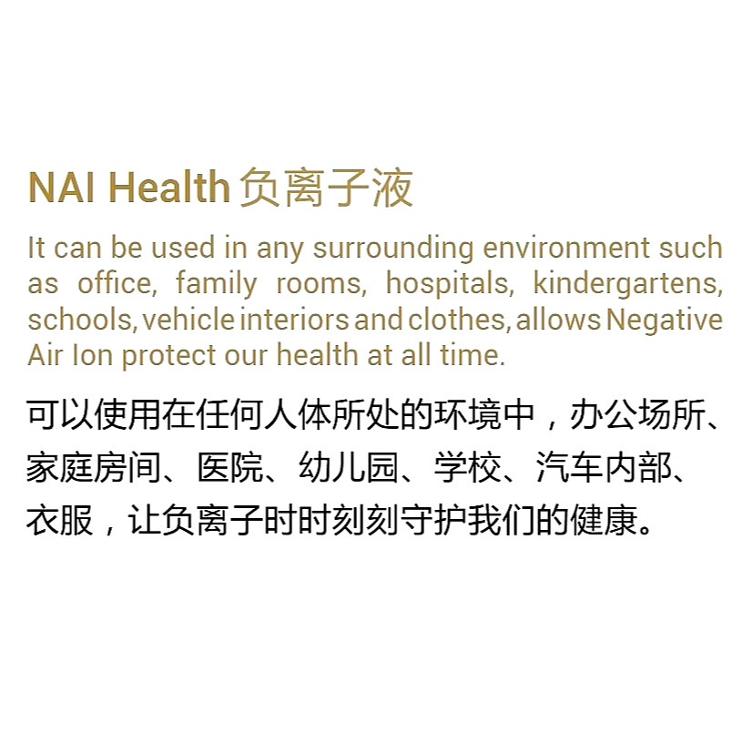 Negative Air ION Spray (NAI) 负离子液 150ml (for Vehicles) - Image 4