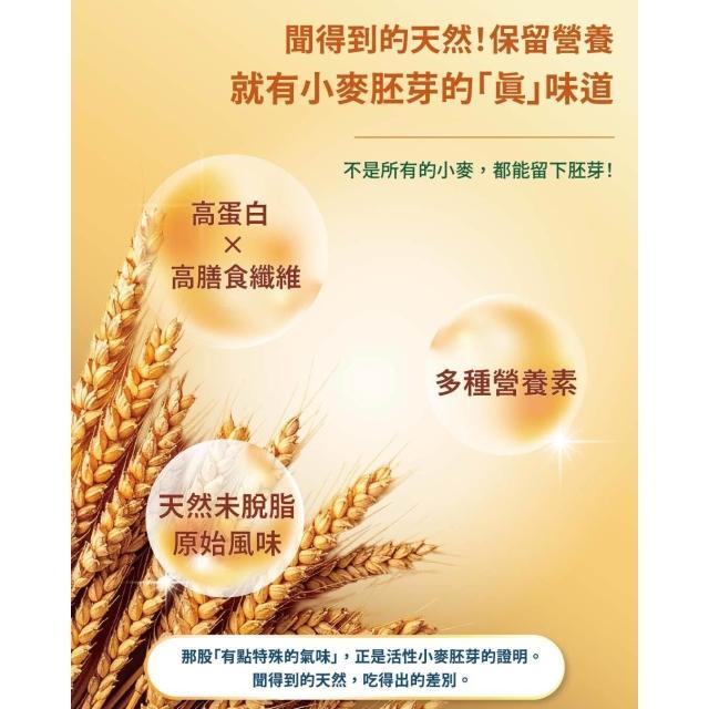 【健康時代】小麥胚芽粉 Powdered Wheat Germ 450g - Image 7