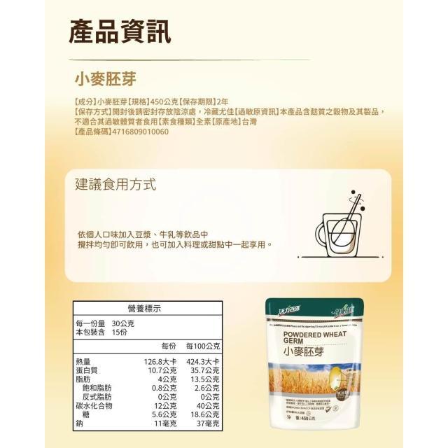 【健康時代】小麥胚芽粉 Powdered Wheat Germ 450g - Image 4