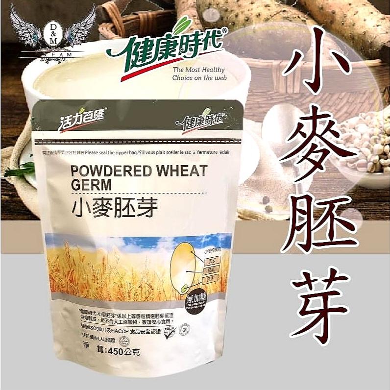 【健康時代】小麥胚芽粉 Powdered Wheat Germ 450g - Image 2