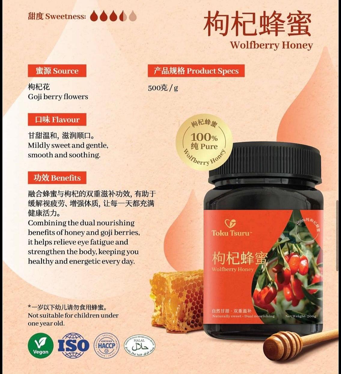 枸杞蜂蜜 Wolfberry Honey 500g - Image 2