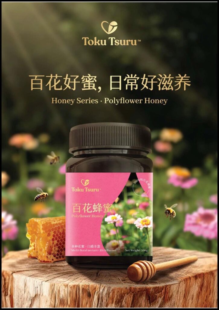 百花蜂蜜 Polyflower Honey 500g