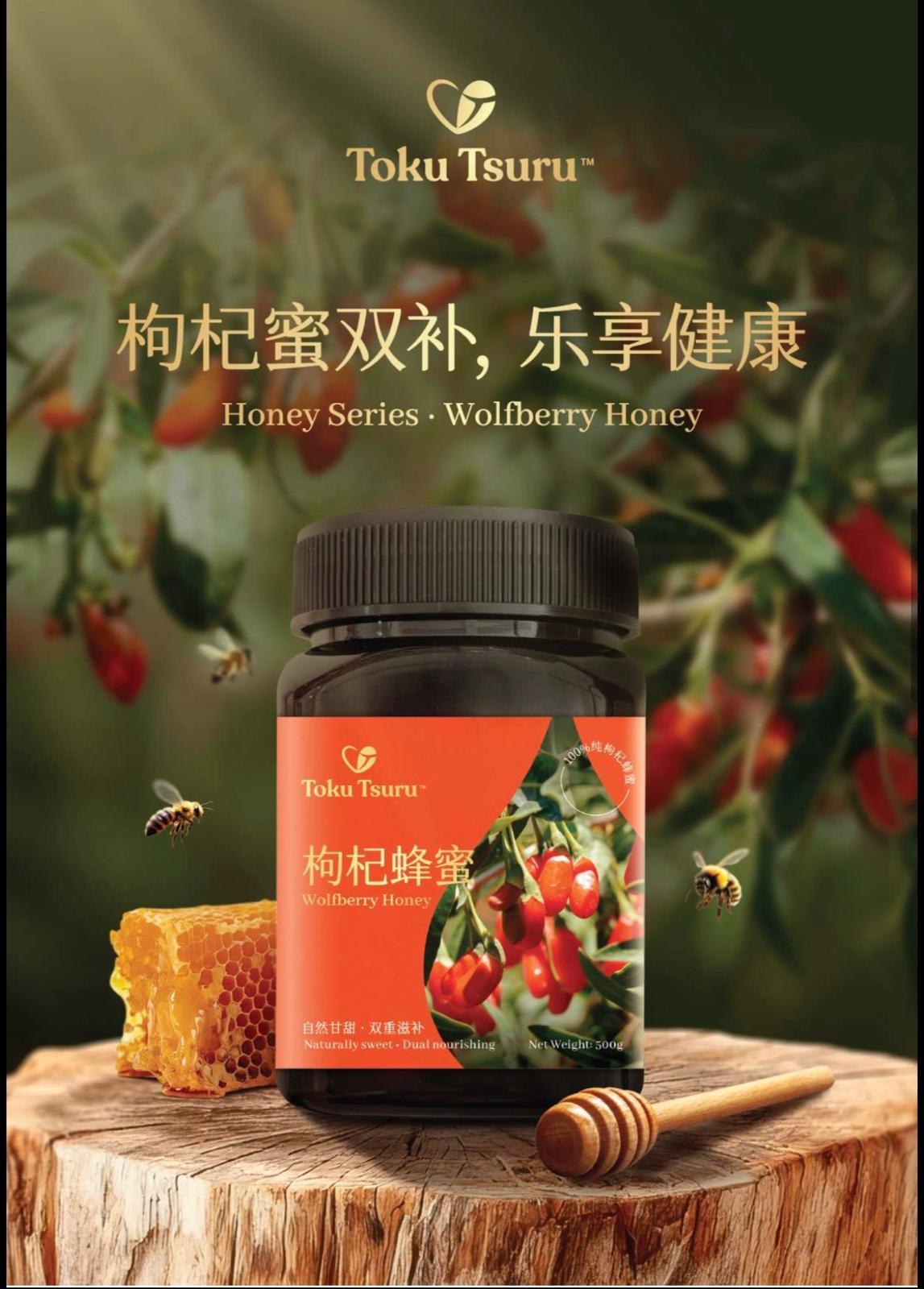 枸杞蜂蜜 Wolfberry Honey 500g